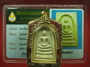 Phra Somdej Wat Rakhang Buddha ,Phim Yai (Roon 214 Year). BE.2545 &Thai CARD #5 - Picture 1 of 12