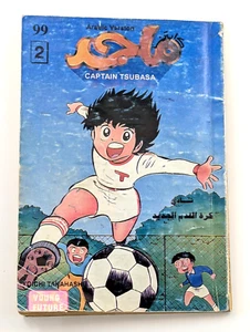 Captain Tsubasa # 2 Arabic Majid Comics Young Future Rarest Ed. كابتن ماجد كومكس - Picture 1 of 14
