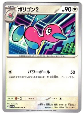 PORYGON2 049/066 - NM -SV4M FUTURE FLASH COMMON JAPANESE POKEMON CARD - Image 1 of 4