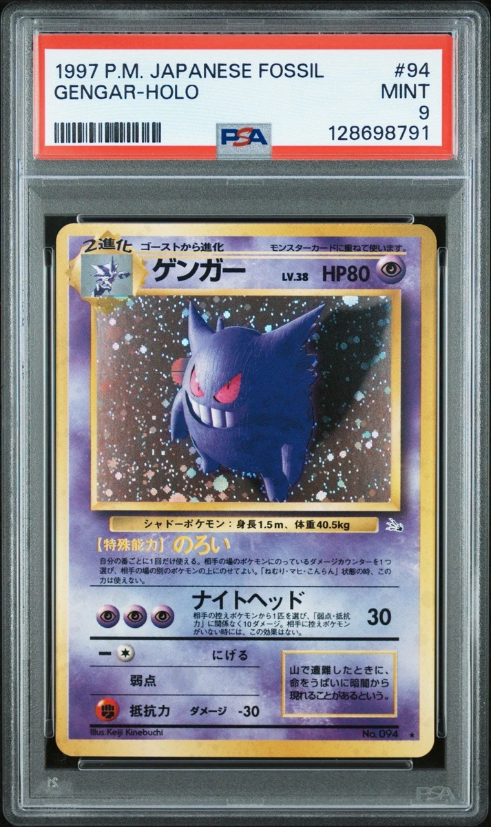 Fossil Gengar Pokémon TCG Japanese Individual Collectible Card