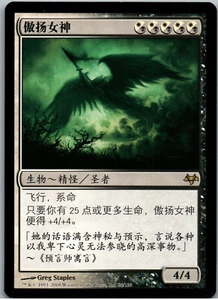 Divinity of Pride | MtG Magic Eventide | Chinese (S) | NM - Picture 1 of 2