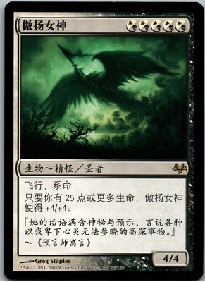 Divinity of Pride | MtG Magic Eventide | Chinese (S) | NM - Image 1 of 2