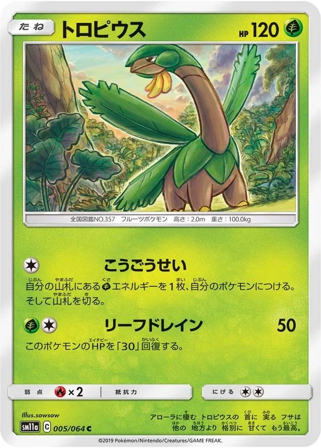 Pokemon Card Tropius C 005/064 sm11a Remix Bout Japanese - Image 1 of 1