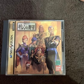 Sega Saturn Mobile Suit Gundam Ghiren Ambition