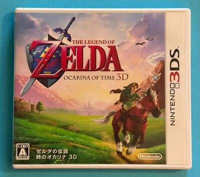 The Legend of Zelda  Ocarina of Time Nintendo 3DS Japan In Original Case Tested - Image 1 of 3