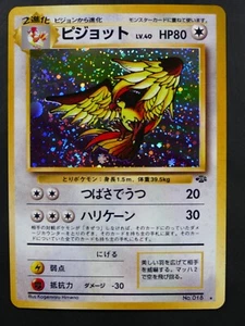 Pokémon No.018 Pidgeot Jungle Japanese Near Mint - Bild 1 von 2
