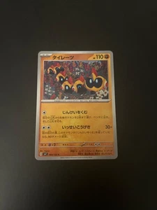 Falinks C 060/102 SV7 Stellar Miracle Pokemon Card Japanese NM - Picture 1 of 1
