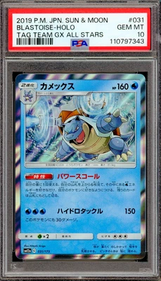 PSA 10 Gem Mint JPN Blastoise Holo sm12a Tag Team GX All Stars 031/173 Pokemon - Image 1 of 2