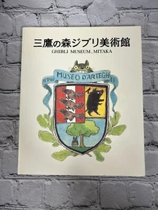 Ghibli Museum Mitaka Museo D'Artegh [1st Print · 2004 · English & Japanese] - Imagen 1 de 13
