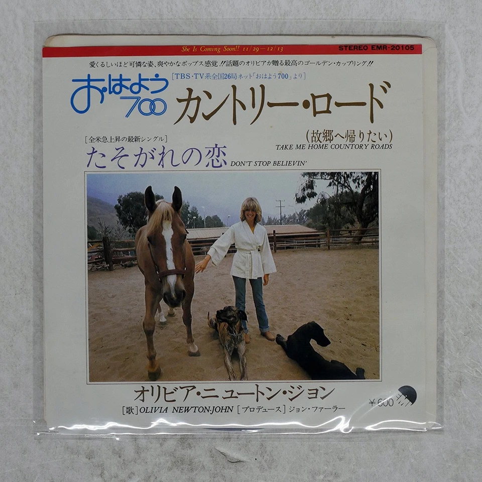 ОЛИВИЯ НЬЮТОН ДЖОН НЕ ПЕРЕСТАВАЙТЕ ВЕРИТЬ EMI EMR20105 Япония ВИНИЛ 7 - Изображение 1 из 1