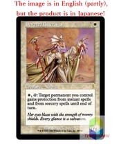 Magic The Gathering MTG JP Foil Devoted Caretaker Rare  Japan