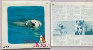 Siro & Marilyn Laserdisc (1988) Unicorn Japan Dog Love True Story LD Very Rare - Picture 1 of 8
