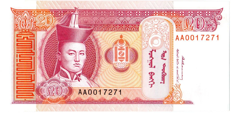 Mongolia 20/50/100 Tögrög Set (1993) P#55/56/57 *1st Prefix AA* Mint UNC - Image 1 of 3