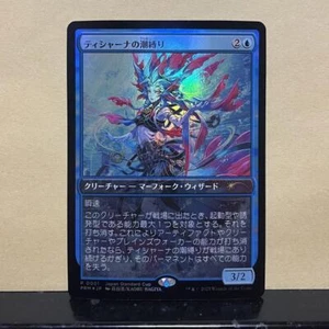 Tishana's Tidebinder Japan Chanpion Top prize Anime Framelest foil - Picture 1 of 6