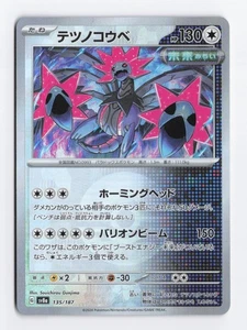 Iron Jugulis (Mirror Foil) 135/187 Holo SV8a: Terastal Fest ex Pokemon Card NM - Picture 1 of 2