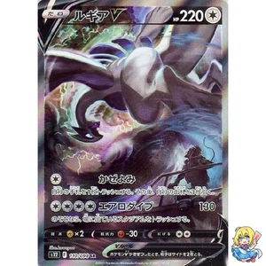 LugiaV SR 110/098 Paradigm Trigger s12 2022 Pokemon Card Japanese - Picture 1 of 5