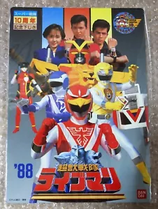 1988 Bandai Japan Shitajiki Super Sentai 10th Choju Sentai Liveman Bioman 3 - Bild 1 von 2