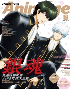 Animage Mar 2025 cover: Gintama Japanese Anime Magazine w/ Poster Used - Picture 1 of 2
