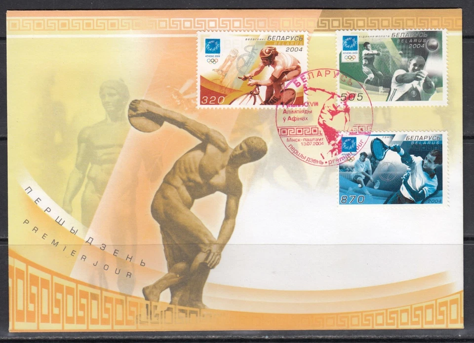 Athens Olympics 2004 Tennis  Sport  2004 Belarus 3 v set - 1 FDC - Image 1 of 1