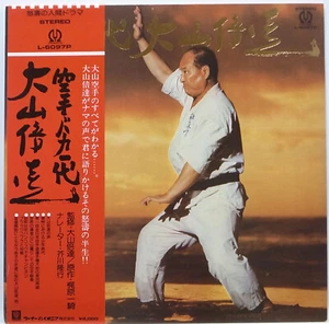 MASUTATSU OYAMA / KARATE BAKA ICHIDAI / DOCUMENTARY / WARNER PIONEER JAPAN OBI - Picture 1 of 4