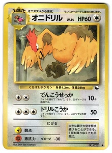 FEAROW NO. 022 - MP - VENDING SERIES GLOSSY JAPANESE POKEMON CARD - Picture 1 of 3