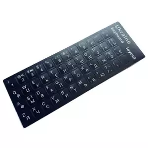 Adesivi Tastiera Ucraina/Ucraina Etichette Lettere Frostate Nero Universale - Foto 1 di 1