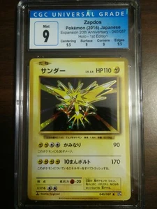 Zapdos - 040/087 - CGC 9 Mint - Japanese - CP6 - Pokemon - 36149 - Picture 1 of 2