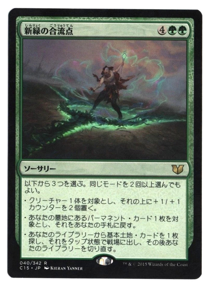Verdant Confluence MTG Japanese NM Commander 2015 - Image 1 of 1