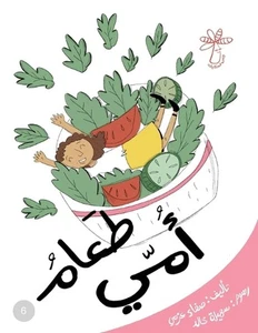 : ????? ?????? ????? ????? ?????? by Safaa ???? Azmy ???? Paperback Book - Picture 1 of 1