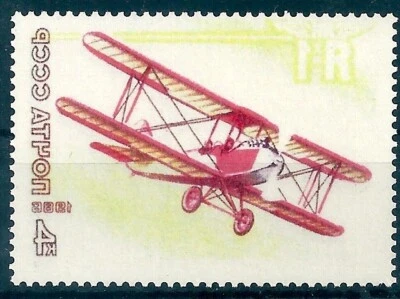 10046 Rusia URSS Transporte Vuelo Aviación Avión ERROR Impresión Espejo (1 Sello Foto 1 de 2