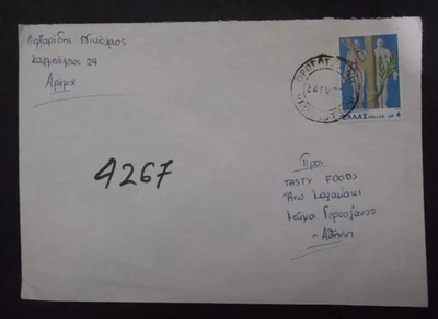 GREECE cover with rare postmark "PROSSOTSANI" DRAMA 26 IV 1979 GRIECHENLAND !!! - Image 1 of 2