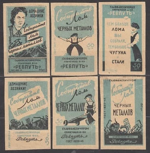 USSR RUSSIA 1956 Matchbox Label #(-) set, Collect scrap of ferrous metals. - Picture 1 of 1