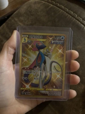 Inteleon 098/069 UR S6a - Full Art Eevee Heroes (KOREAN) US SELLER - Image 1 of 2