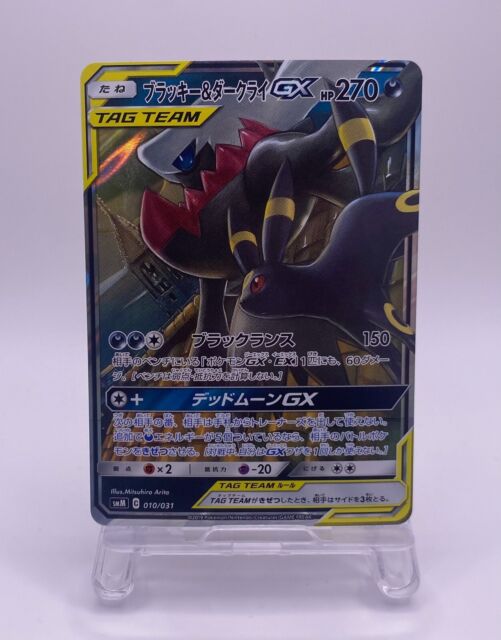 Preços baixos em Cartas colecionáveis individuais ultra raras Darkrai  Pokémon TCG