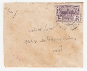 TAILANDIA SIAM. Cubierta local de Bangkok 1939, 5 piezas, sección interior GPO, estampado trasero - Imagen 1 de 2