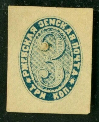 RUSSIAN EMPIRE Zemstvo postage stamps of the RZEVSKY district 1868 3 KOP - Image 1 of 2