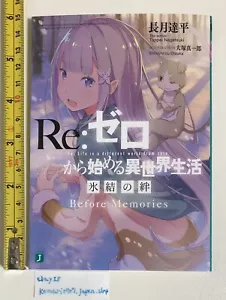 Re Zero Starting Life in Another World Movie Limited Japanese Novel Book anime - Picture 1 of 7