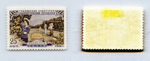Russia USSR ☭ 1951 SC 1587 mint. g1528 - Picture 1 of 1