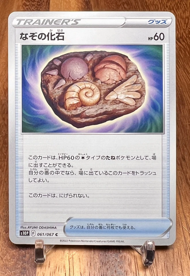 Unidentified Fossil 061/067 S10P Space Juggler Non Holo Pokemon Card Japanese NM - Image 1 of 2