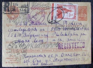 Russian Soviet  Postcard sent from Osh by Registered mail to  US 1946 Judaica. - Picture 1 of 2