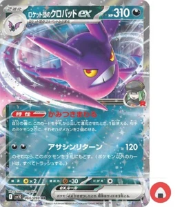 Pokemon card sv10 066/098 Team Rocket’s Crobat ex RR Scarlet & Violet Glory - Picture 1 of 9