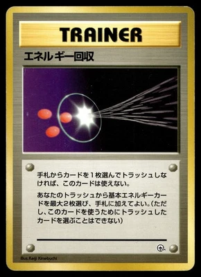 Energy Retrieval  City Gym Decks - Image 1 of 2