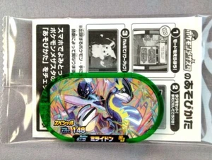 Miraidon Special Tag Pokemon Mezastar TAKARA Seven Eleven Limited Mezasuta - Picture 1 of 1
