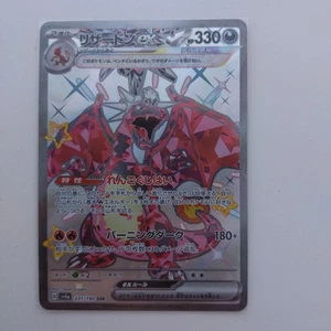 Charizard ex SR SV3 Ruler of Black Flame 125/108 - Bild 1 von 4