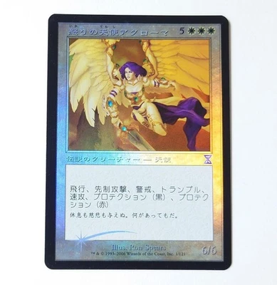 MTG Akroma Angel of Wrath FOIL Japanese Time Spiral Card Used - Image 1 of 2