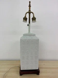 Large Mid Century Vintage Blanc de Chine Chinese Mahong Table Lamp Ceramic - Picture 1 of 16