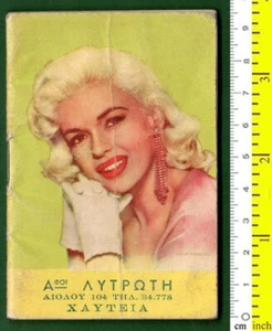 #42335 Atenas Grecia. Calendario 1958. "Anuncio - folleto ""Lytrotis""" - Imagen 1 de 3