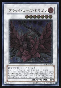 Yu-Gi-Oh! Japanese Black Rose Dragon CSOC-JP039 CSOC Ulitmate Rare LIGHT PLAY - Picture 1 of 2