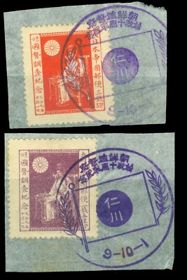 JAPAN  1920  1st CENSUS  set Sk# C24-25  used VF on small pieces w/ comm. cancel - Image 1 of 2