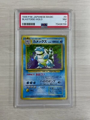 Pokemon Old Back Vintage TCG 1996 Blastoise Holo Japanese Basic #009 PSA 7 - Image 1 of 2